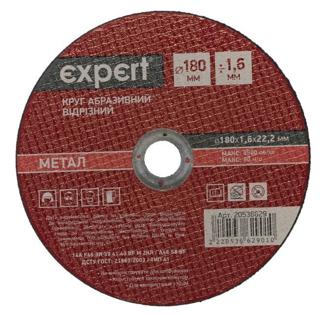 Круг відрізний Expert 180x1,6x22,2 мм